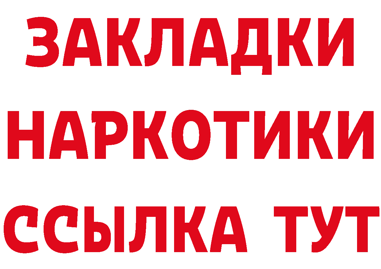 БУТИРАТ 99% как войти сайты даркнета МЕГА Ардатов