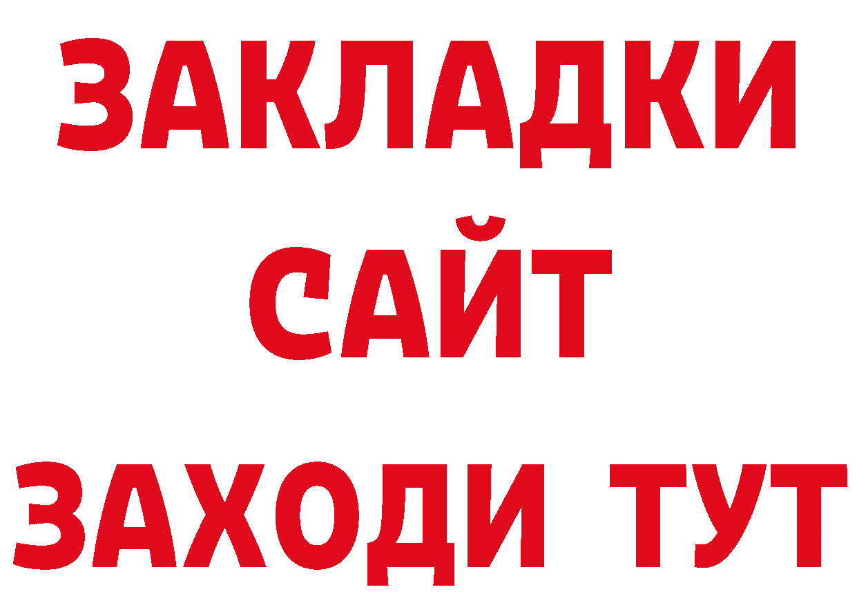 ГАШ Изолятор рабочий сайт сайты даркнета мега Ардатов