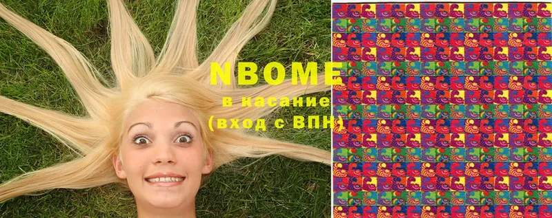 Марки NBOMe 1,8мг  наркотики  Ардатов 